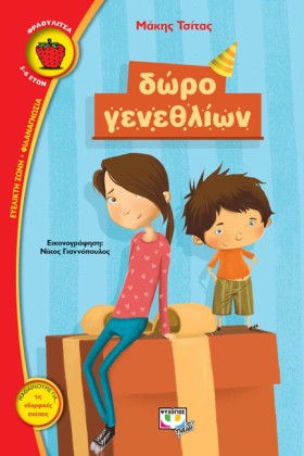 ΔΩΡΟ ΓΕΝΕΘ &hellip;