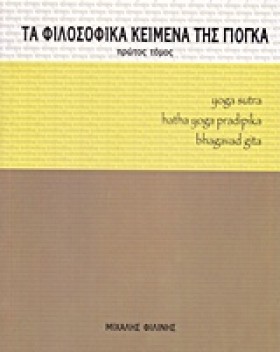 ΤΑ ΦΙΛΟΣΟΦ …