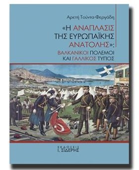 Η ΑΝΑΠΛΑΣΙ …