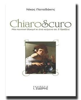CΗΙΑRΟSCUR &hellip;