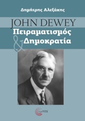 JOHN DEEWY …