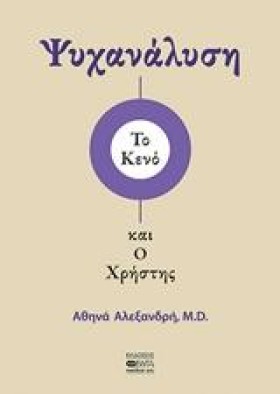 ΤΟ ΚΕΝΟ ΚΑ &hellip;