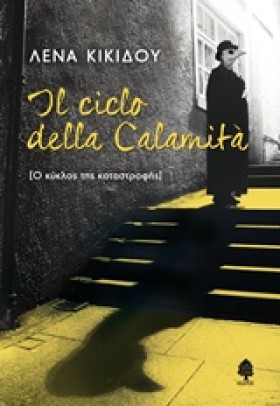 IL CICLO D …