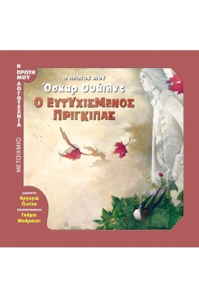 Ο ΠΡΩΤΟΣ Μ &hellip;