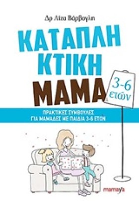 ΚΑΤΑΠΛΗΚΤΙ &hellip;