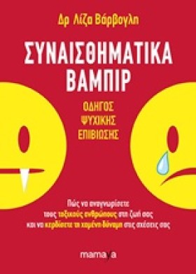 ΣΥΝΑΙΣΘΗΜΑ &hellip;
