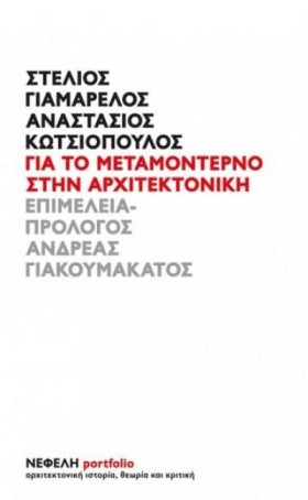 ΓΙΑ ΤΟ ΜΕΤ &hellip;