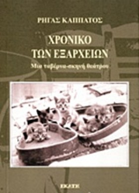 ΧΡΟΝΙΚΟ ΤΩ &hellip;