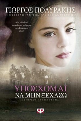 ΥΠΟΣΧΟΜΑΙ &hellip;