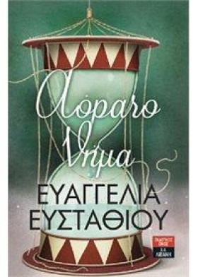 ΑΟΡΑΤΟ ΝΗΜ &hellip;