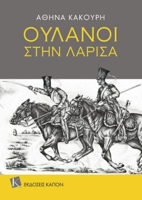 Uhlans in …