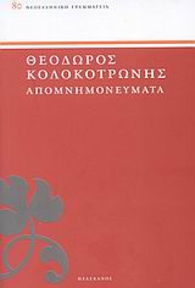 ΘΕΟΔΩΡΟΣ Κ &hellip;