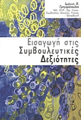 ΕΙΣΑΓΩΓΗ Σ &hellip;