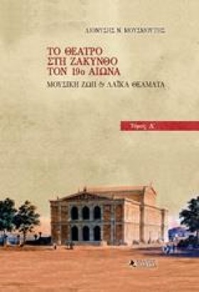 ΤΟ ΘΕΑΤΡΟ &hellip;