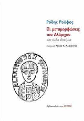 ΟΙ ΜΕΤΑΜΟΡ &hellip;