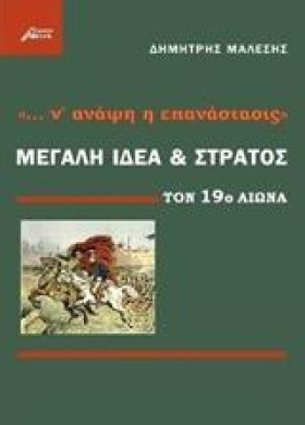Ν’ ΑΝΑΨΗ Η …