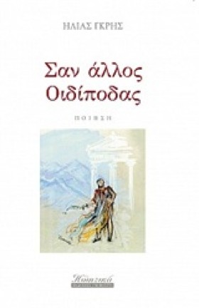 ΣΑΝ ΑΛΛΟΣ &hellip;