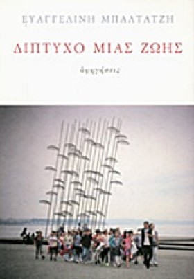 ΔΙΠΤΥΧΟ ΜΙ &hellip;