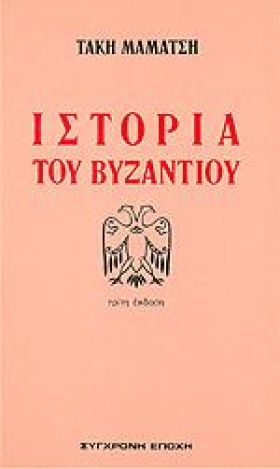 ΙΣΤΟΡΙΑ ΤΟ &hellip;