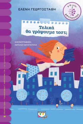 ΤΕΛΙΚΑ ΘΑ &hellip;