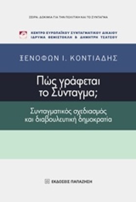 ΠΩΣ ΓΡΑΦΕΤ &hellip;