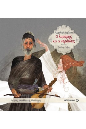 ΙΣΤΟΡΙΕΣ Ν &hellip;