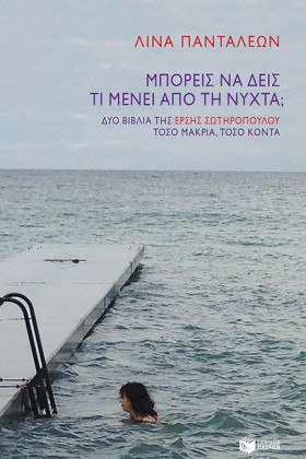 ΜΠΟΡΕΙΣ ΝΑ &hellip;