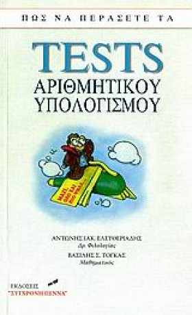 ΠΩΣ ΝΑ ΠΕΡ …