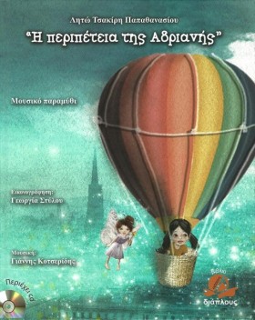 Η ΠΕΡΙΠΕΤΕ …