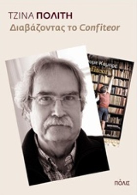 ΔΙΑΒΑΖΟΝΤΑ &hellip;