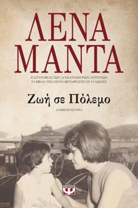 ΖΩΗ ΣΕ ΠΟΛ &hellip;