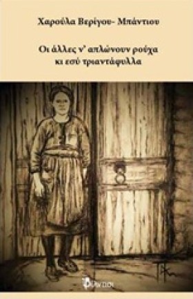 ΟΙ ΑΛΛΕΣ Ν &hellip;