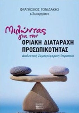 ΜΙΛΩΝΤΑΣ Γ …