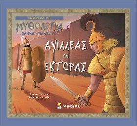 ΓΝΩΡΙΖΩ ΤΗ &hellip;