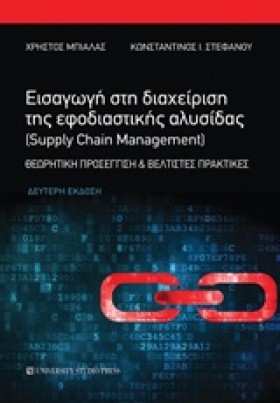 ΕΙΣΑΓΩΓΗ Σ &hellip;