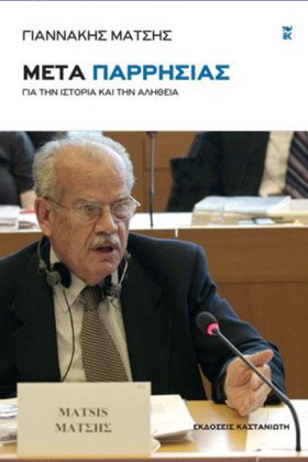 ΜΕΤΑ ΠΑΡΡΗ &hellip;