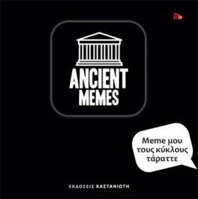 MEME ΜΟΥ T &hellip;