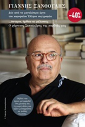 ΚΑΣΕΤΙΝΑ Γ …