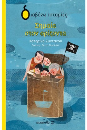 ΣΗΜΑΙΑ ΣΤΟ &hellip;