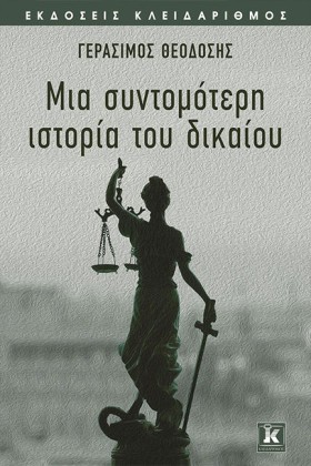 ΜΙΑ ΣΥΝΤΟΜ &hellip;