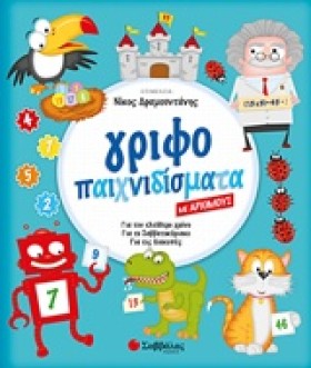 ΓΡΙΦΟΠΑΙΧΝ &hellip;