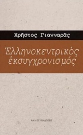 ΕΛΛΗΝΟΚΕΝΤ &hellip;