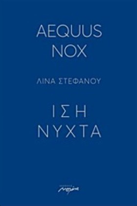 AEQUUS NOX &hellip;