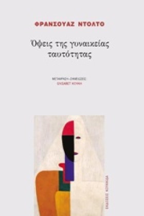 ΟΨΕΙΣ ΤΗΣ &hellip;