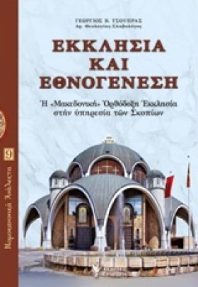 ΕΚΚΛΗΣΙΑ Κ …