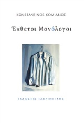 ΕΚΘΕΤΟΙ ΜΟ &hellip;