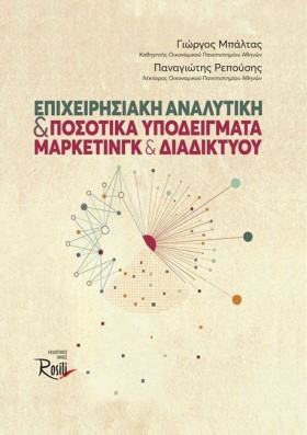 ΕΠΙΧΕΙΡΗΣΙ &hellip;