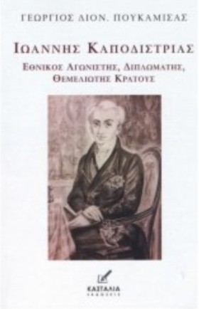 ΙΩΑΝΝΗΣ ΚΑ &hellip;