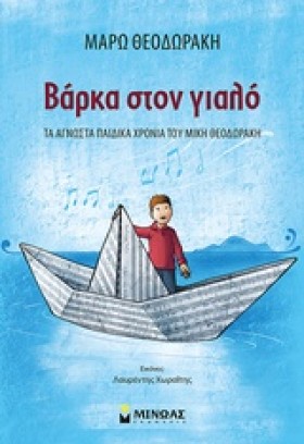 ΒΑΡΚΑ ΣΤΟ …