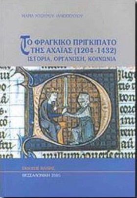 ΤΟ ΦΡΑΓΚΙΚ &hellip;